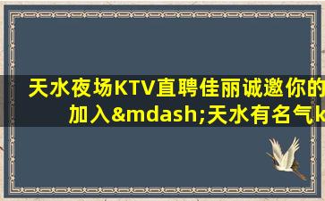 杭州夜总会招聘