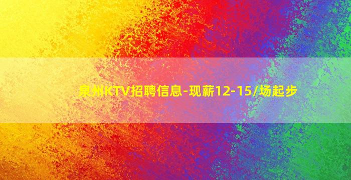 湖南夜场招聘